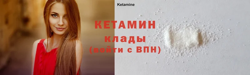 КЕТАМИН ketamine  Миньяр 